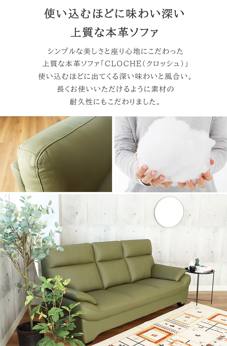 3人掛けソファ クロッシュMの機能