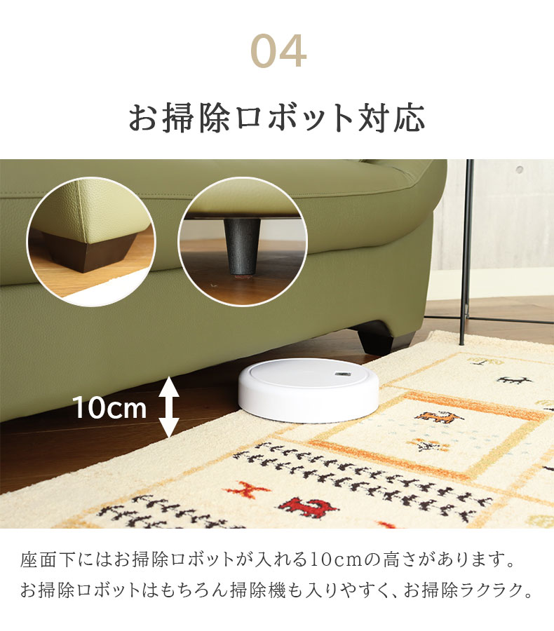 3人掛けソファ クロッシュMの機能