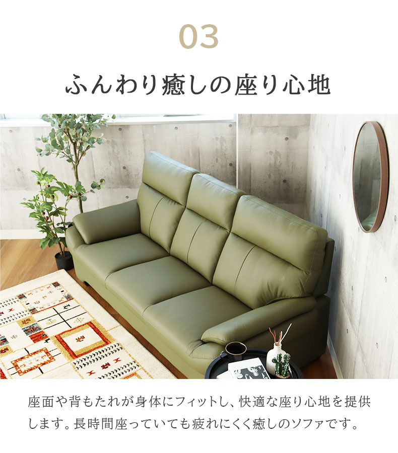 3人掛けソファ クロッシュMの機能