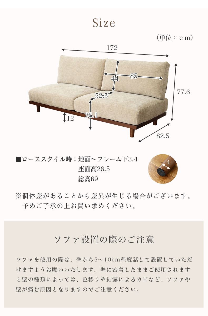 2人掛けソファ バリのサイズ1