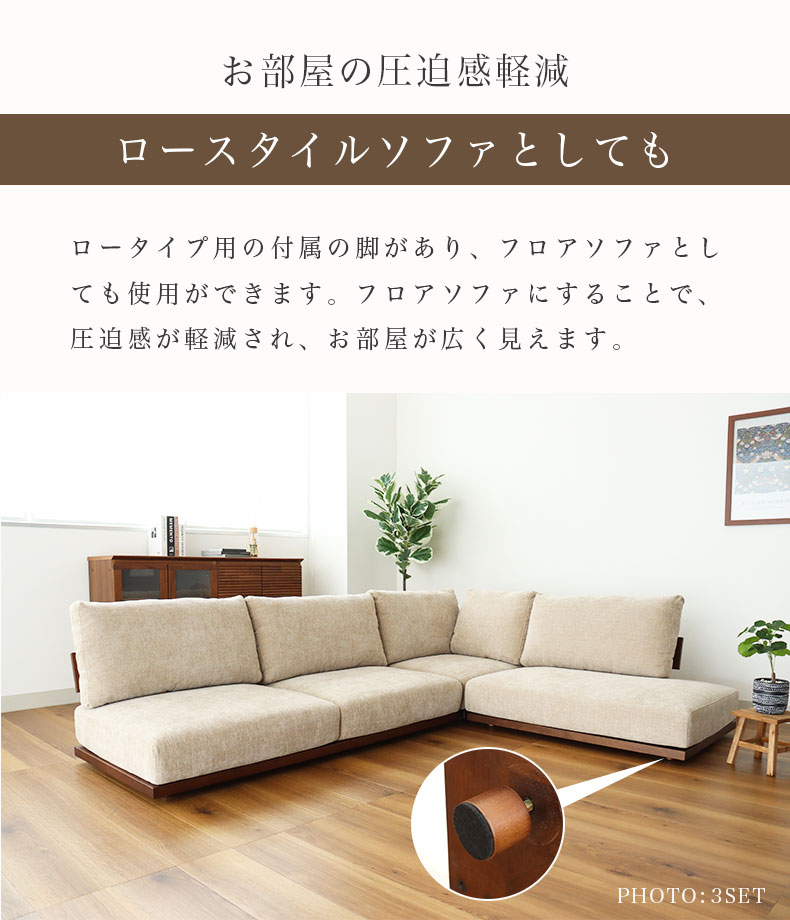 コーナー部分ソファ バリ | マナベインテリアハーツ公式通販