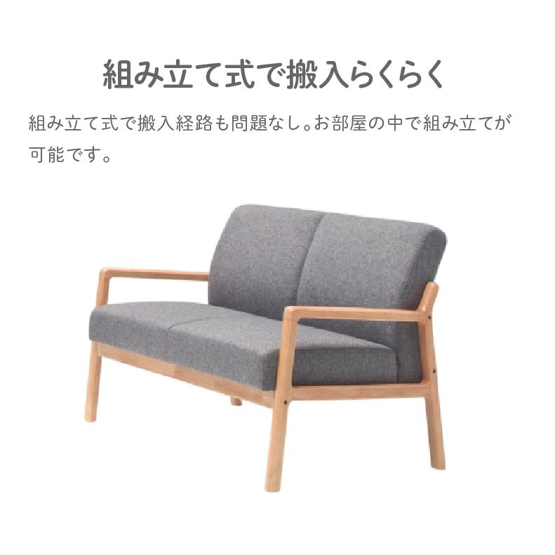 2人掛けソファ エフレームの機能