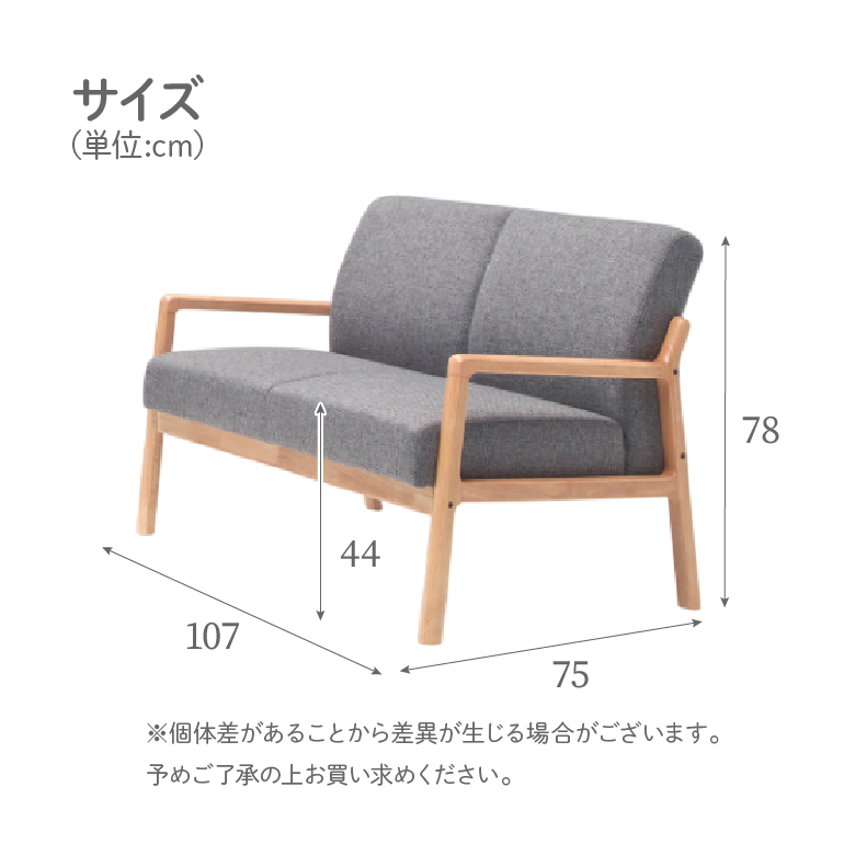 2人掛けソファ エフレームのサイズ