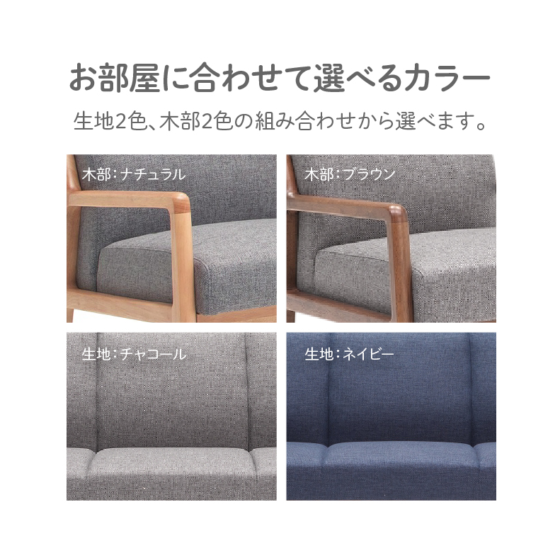 3人掛けソファ エフレームの機能