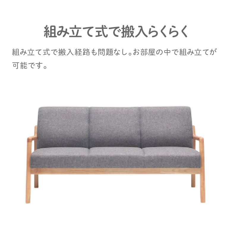 3人掛けソファ エフレームの機能