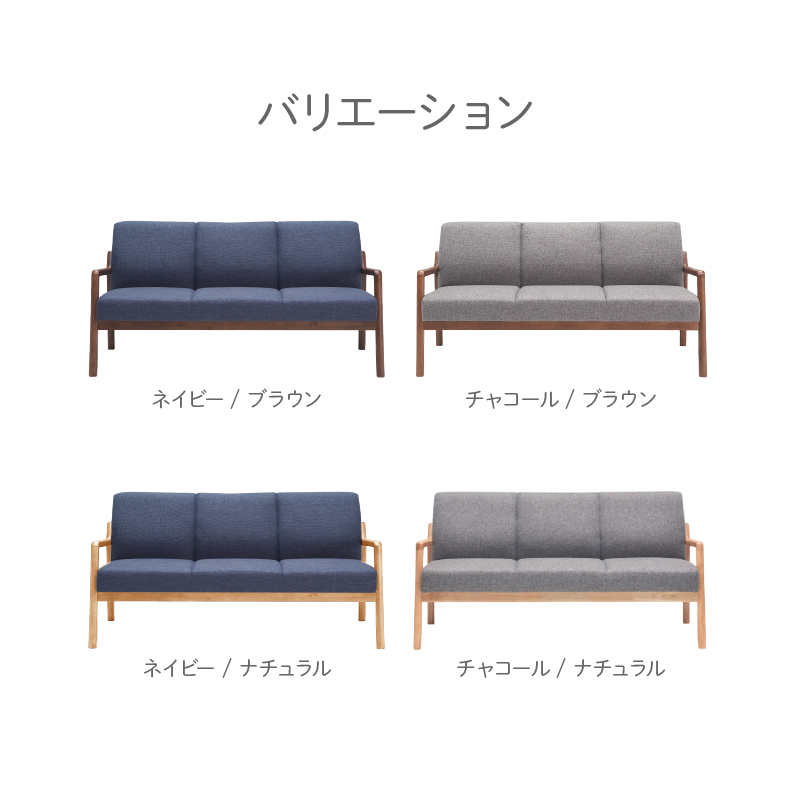 3人掛けソファ エフレームのカラー
