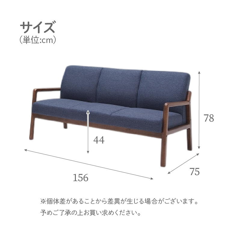 3人掛けソファ エフレームのサイズ