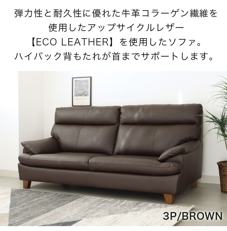2人掛け ソファ ベッツの機能