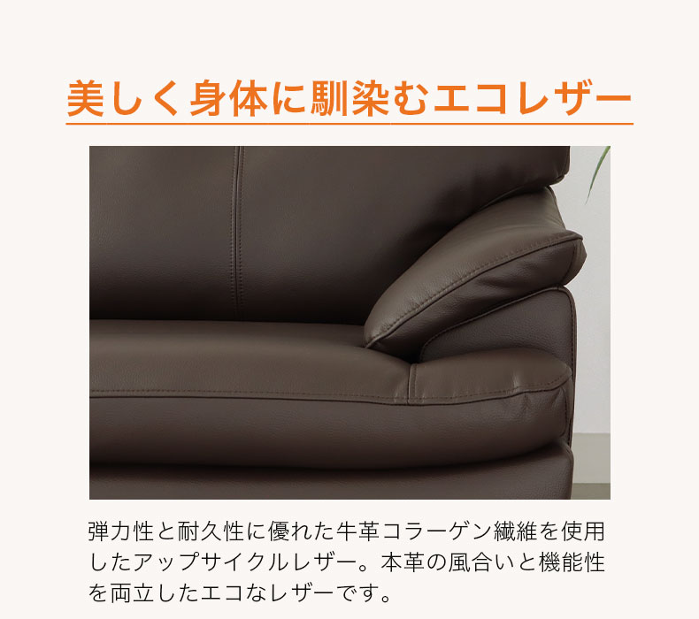 2人掛け ソファ ベッツの機能