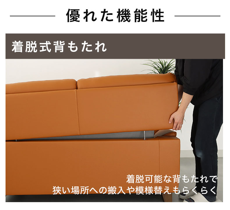 2人掛け ソファ ベッツの機能