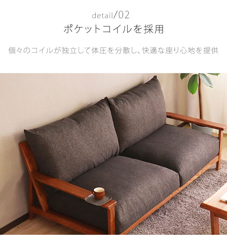 2.5人掛けソファ ハイム