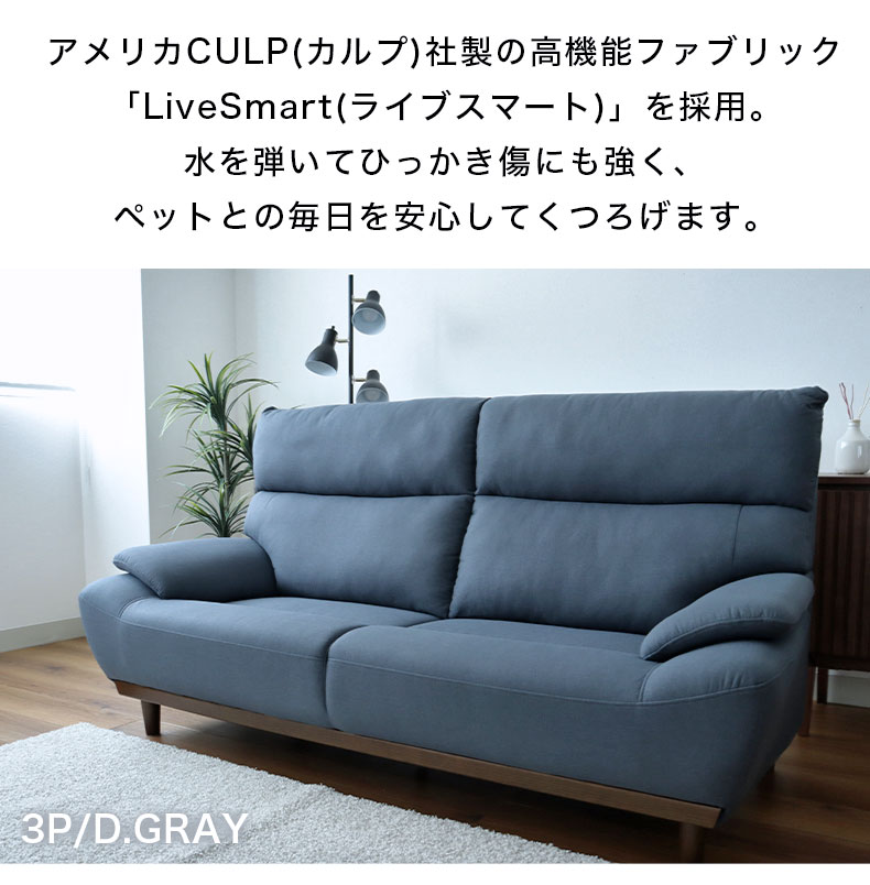 2人掛けソファ レオンの機能