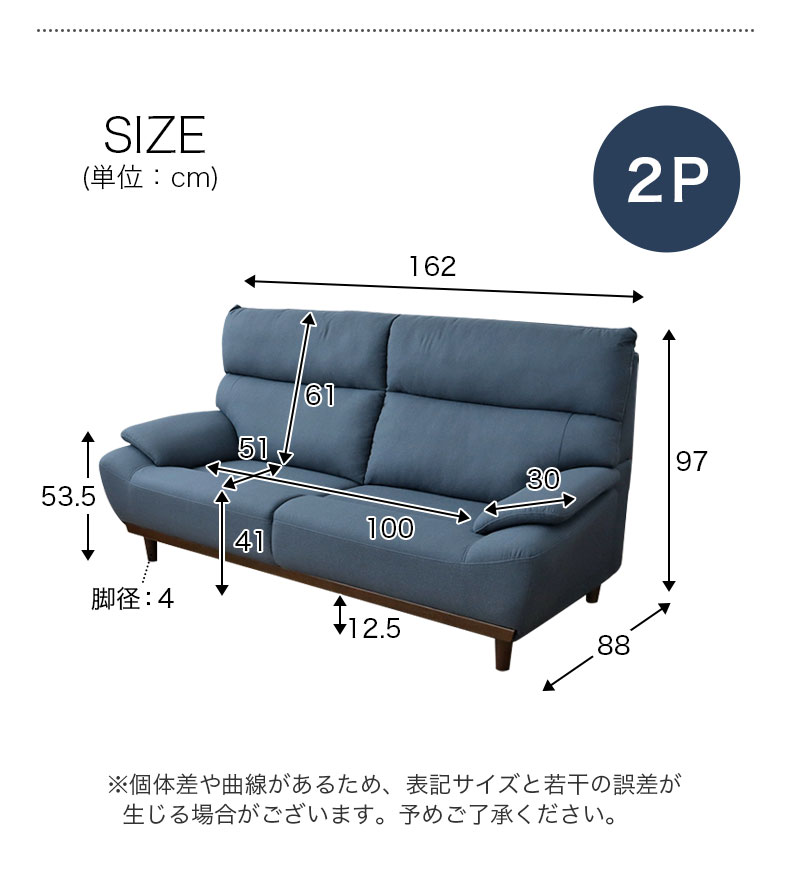 2人掛けソファ レオンのサイズ1