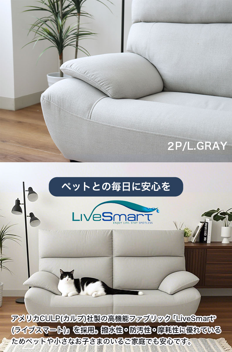 2人掛けソファ レオンの機能