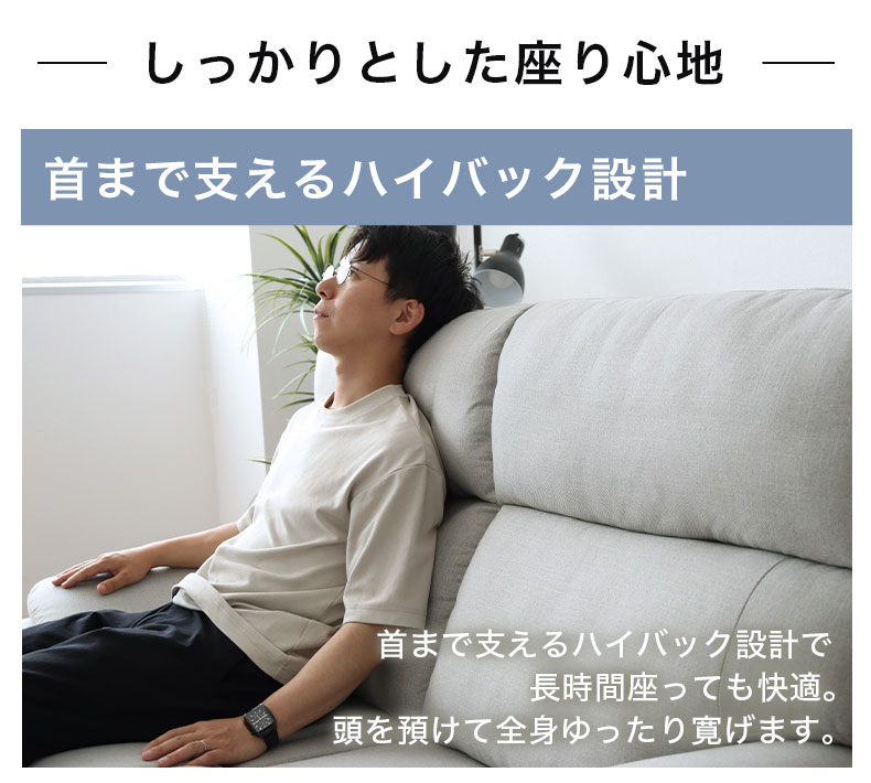 2人掛けソファ レオンの機能