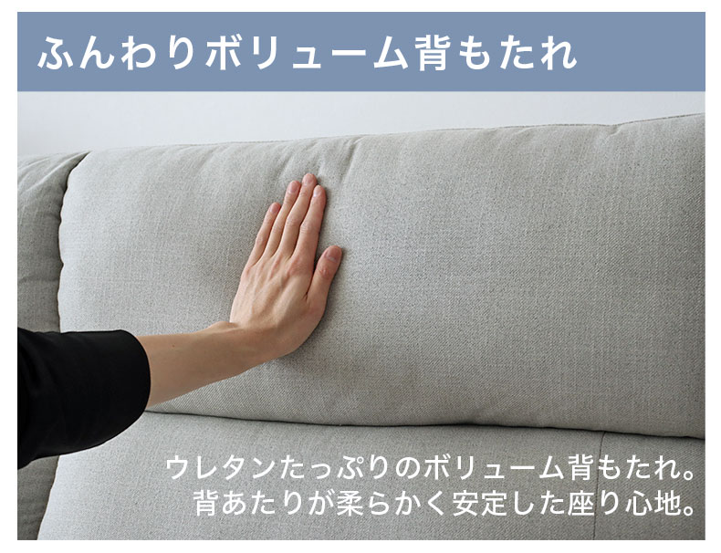 2人掛けソファ レオンの機能