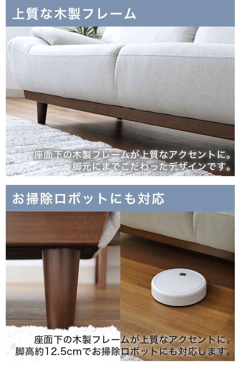 2人掛けソファ レオンの機能