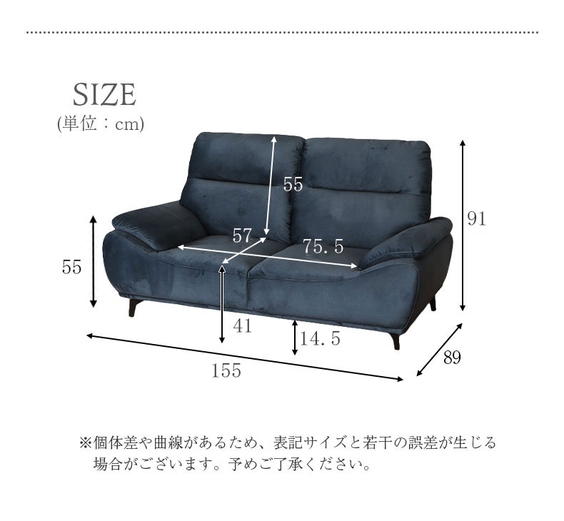 2人掛けソファ レーヴ3のサイズ1
