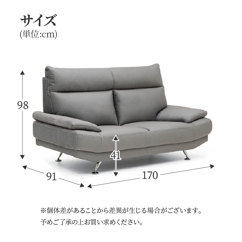 2人掛けソファ デールのサイズ1