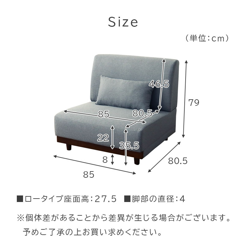 1人掛けソファ オーレのサイズ1