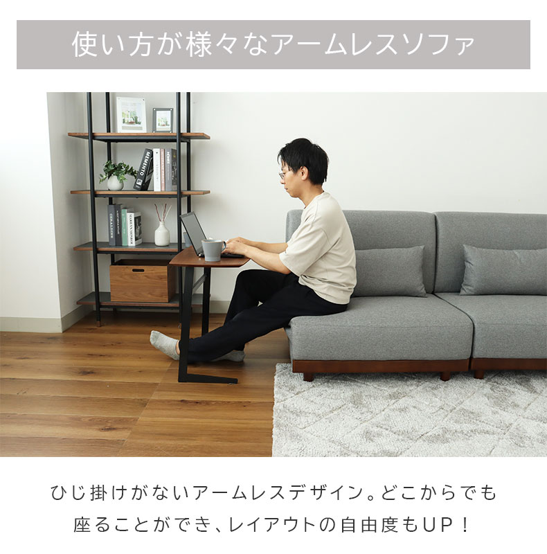 1人掛けソファ オーレの機能