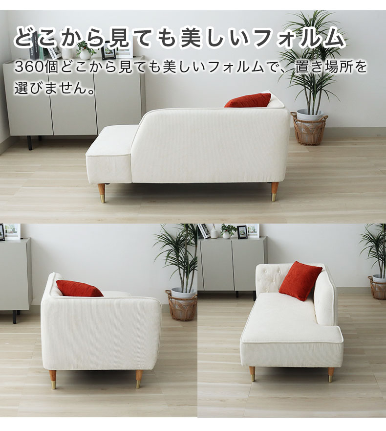 1.5人掛けソファ モアナ2の機能
