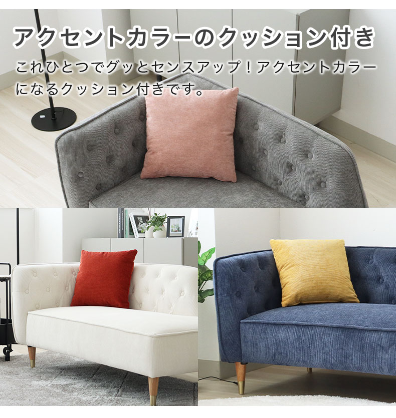 1.5人掛けソファ モアナ2の機能