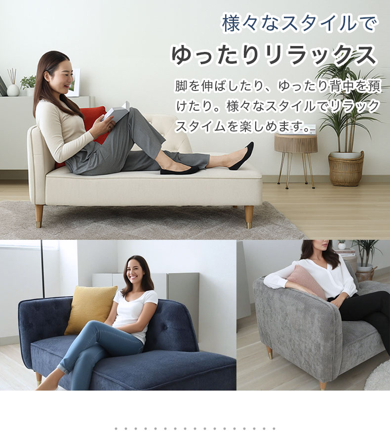 1.5人掛けソファ モアナ2の機能