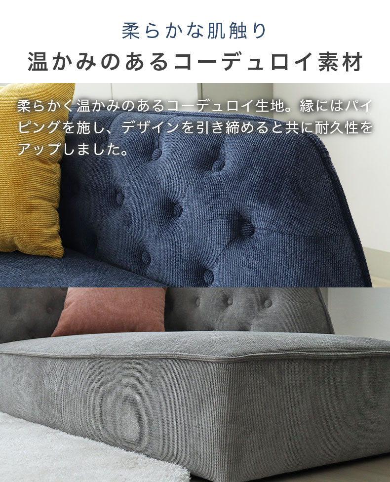 1.5人掛けソファ モアナ2の機能