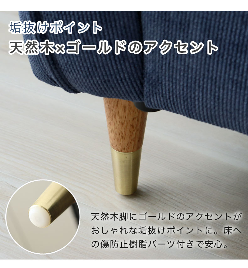 1.5人掛けソファ モアナ2の機能