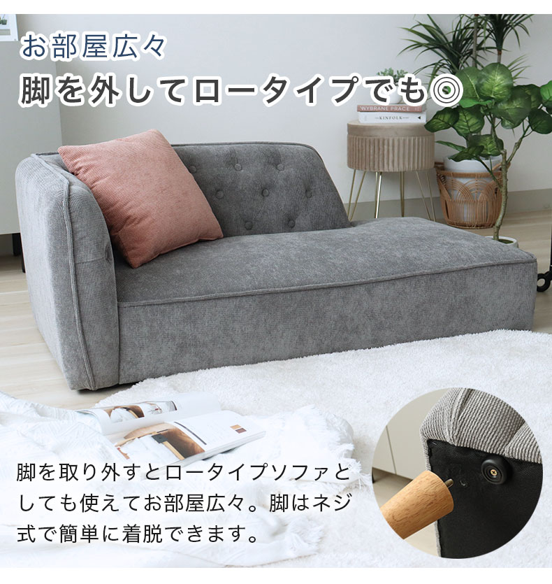 1.5人掛けソファ モアナ2の機能
