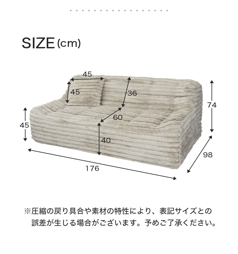 3人用圧縮ソファ ピオニーのサイズ1