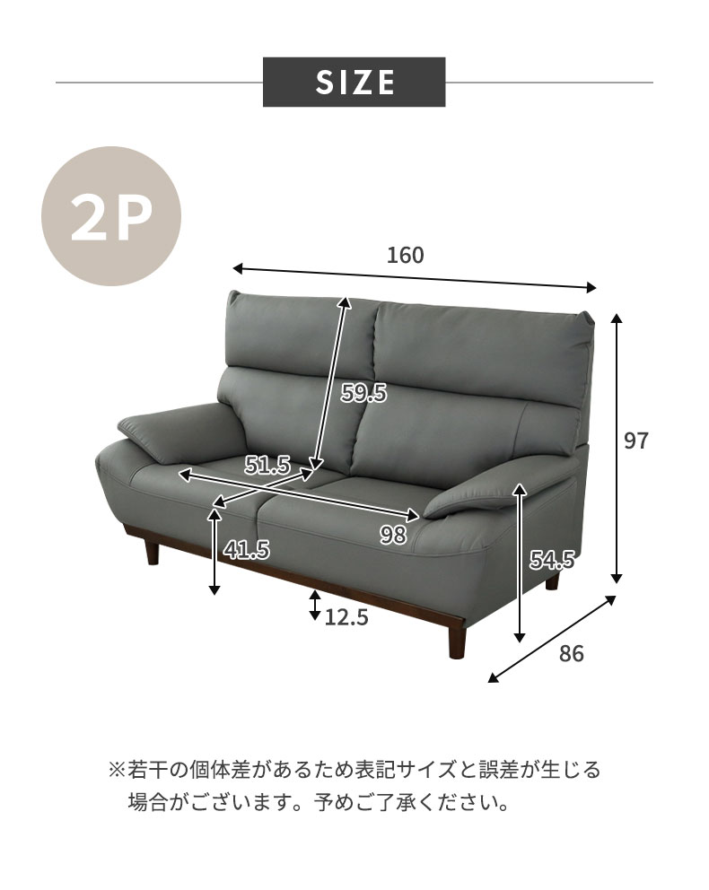 2人掛けソファ 再生革 レオンのサイズ1