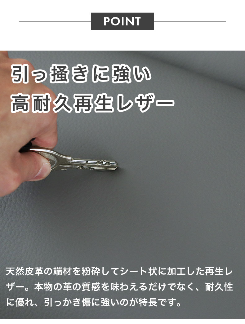 2人掛けソファ 再生革 レオンの機能