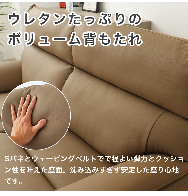 2人掛けソファ 再生革 レオンの機能