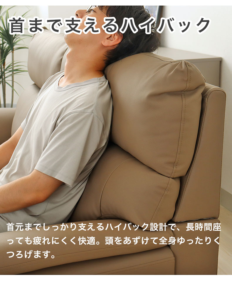 2人掛けソファ 再生革 レオンの機能