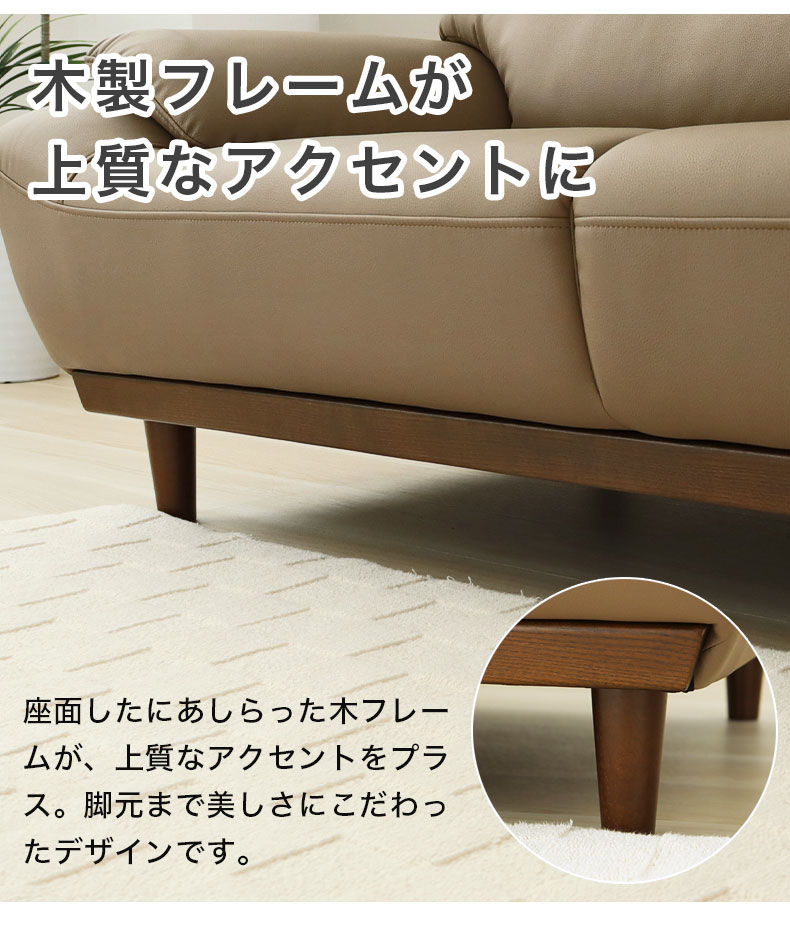 2人掛けソファ 再生革 レオンの機能