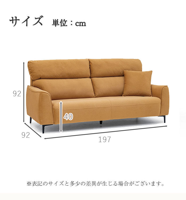 3人掛け ソファ マーチのサイズ1