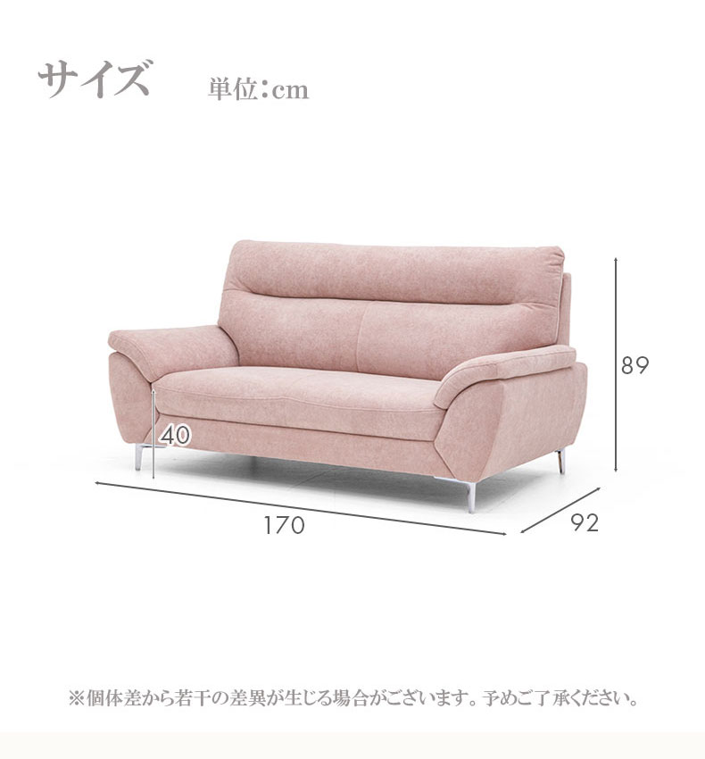 2人掛けソファ ピアノのサイズ1