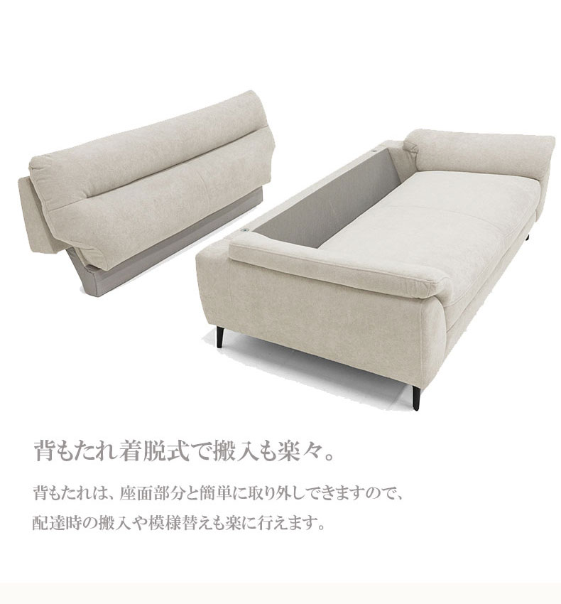 2人掛けソファ ピアノの機能