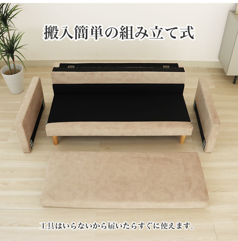 2.5人掛け ソファ フェルンの機能