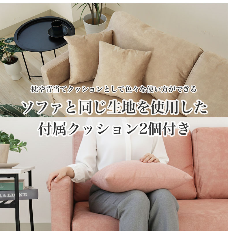 2.5人掛け ソファ フェルンの機能