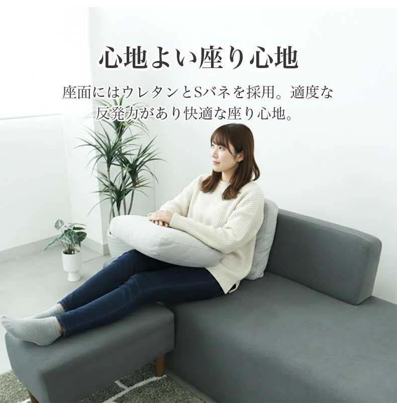 2.5人掛けソファ キューブの機能