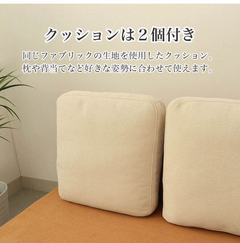 2.5人掛けソファ キューブの機能