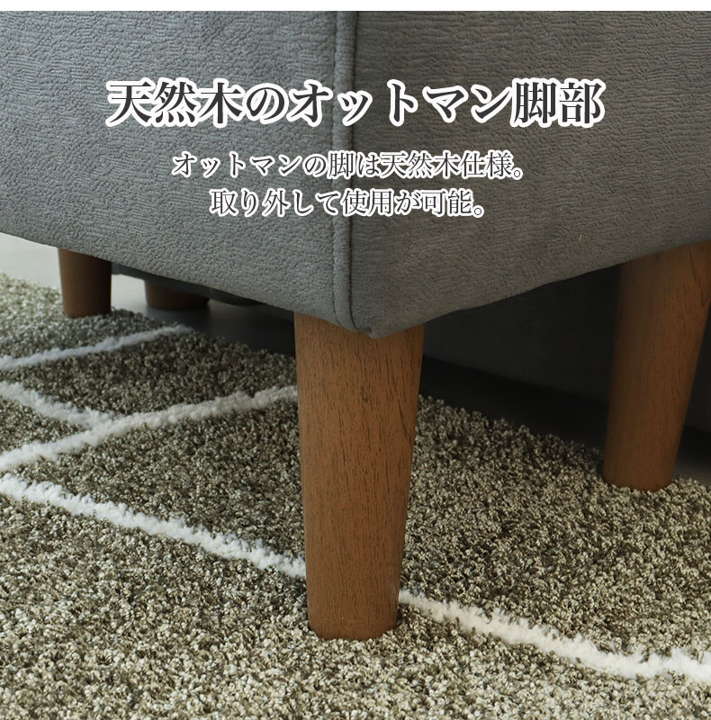 2.5人掛けソファ キューブの機能