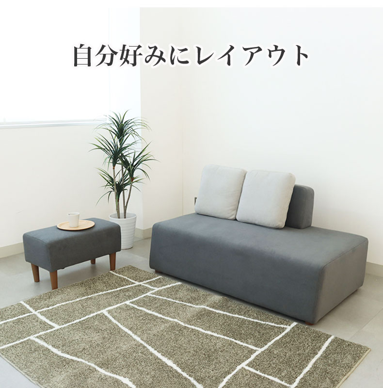 2.5人掛けソファ キューブの機能