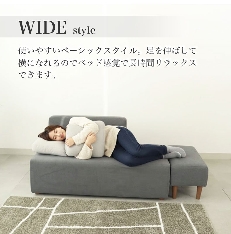 2.5人掛けソファ キューブの機能