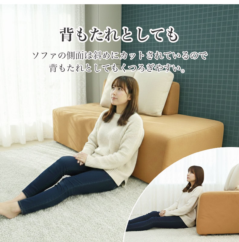 2.5人掛けソファ キューブの機能