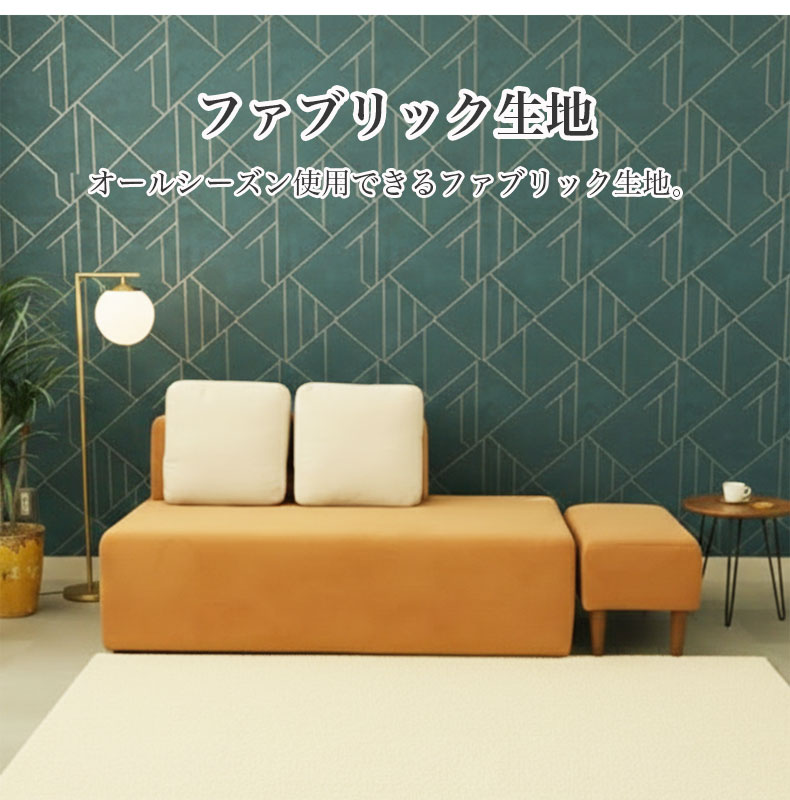 2.5人掛けソファ キューブの機能