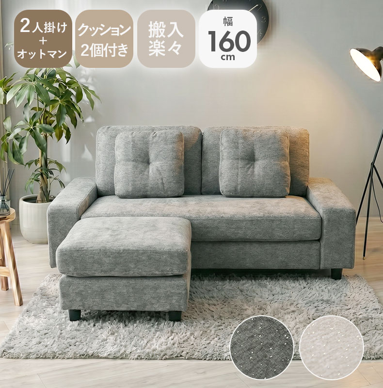 カウチソファ アーク